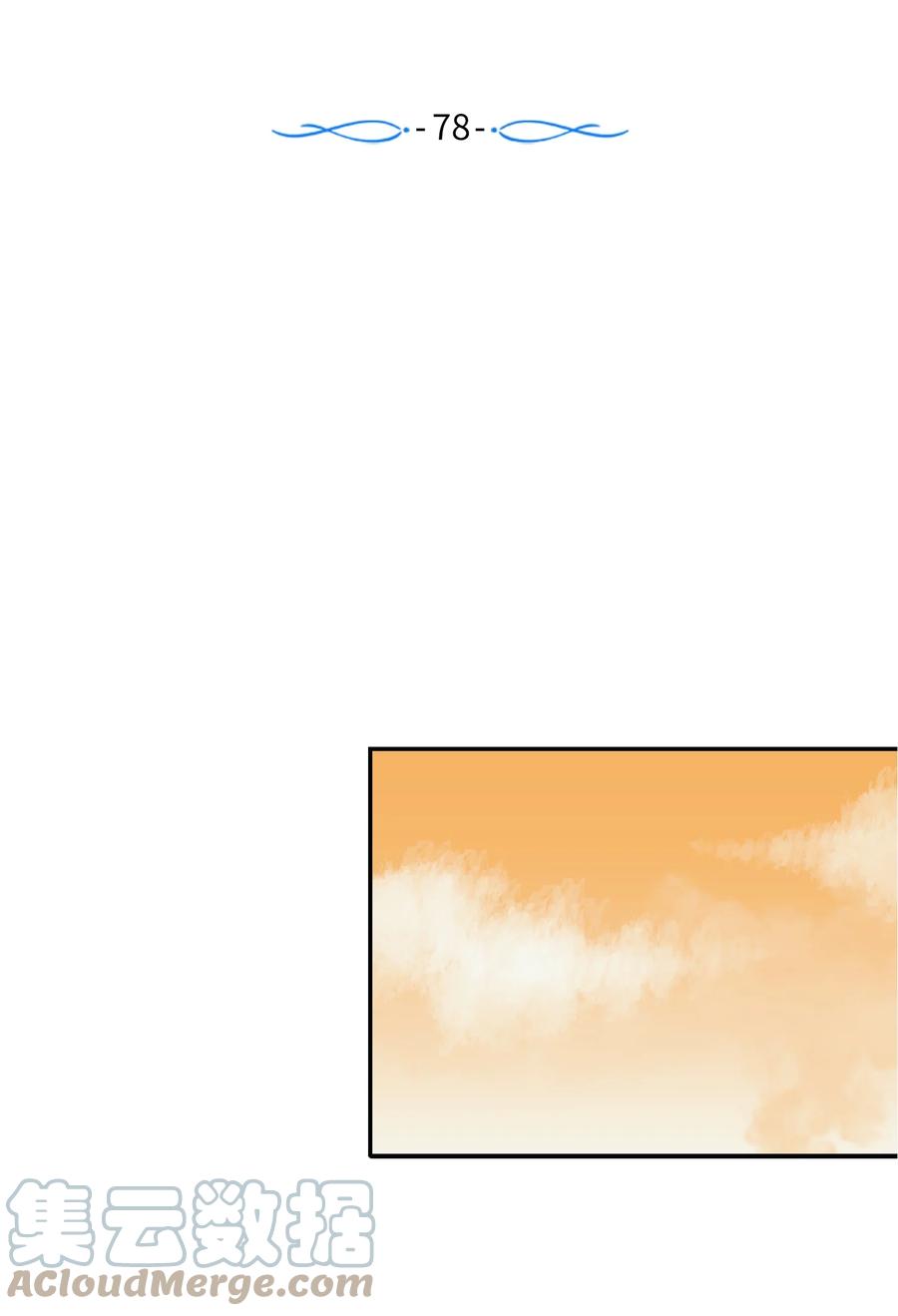 《触碰你的魔法》78 成敏告白了 第19页