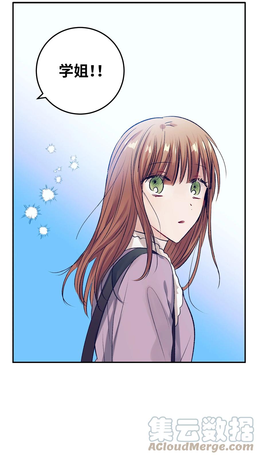 《触碰你的魔法》78 成敏告白了 第25页