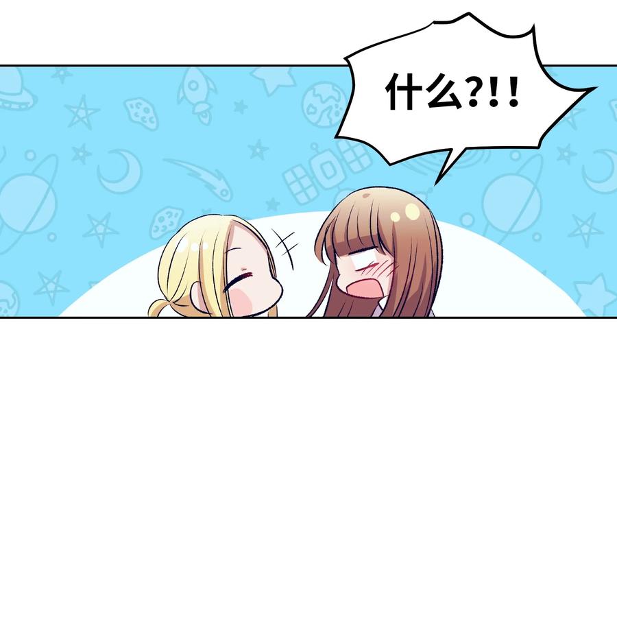 《触碰你的魔法》78 成敏告白了 第29页