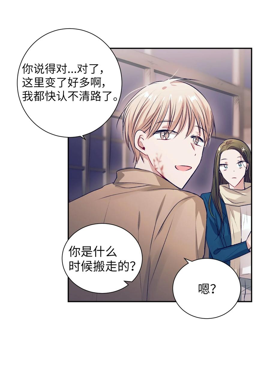《触碰你的魔法》78 成敏告白了 第2页