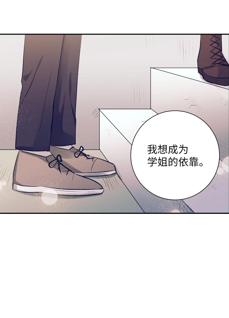 《触碰你的魔法》78 成敏告白了 第32页