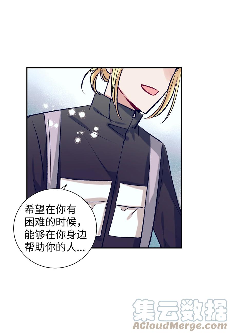 《触碰你的魔法》78 成敏告白了 第34页
