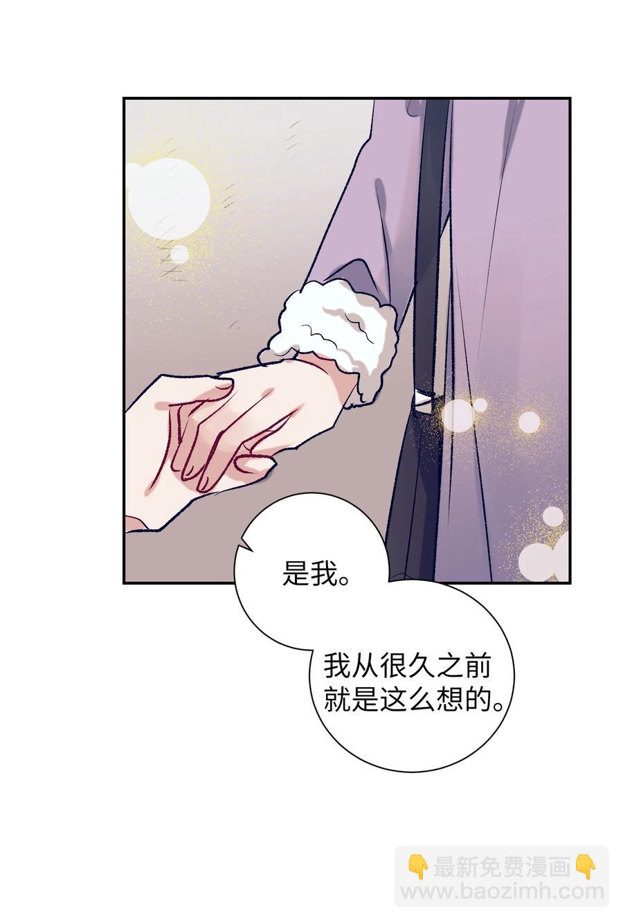 《触碰你的魔法》78 成敏告白了 第35页