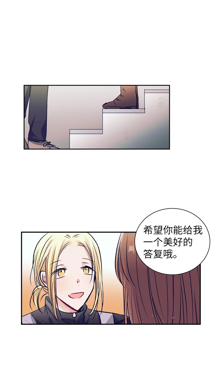 《触碰你的魔法》78 成敏告白了 第42页