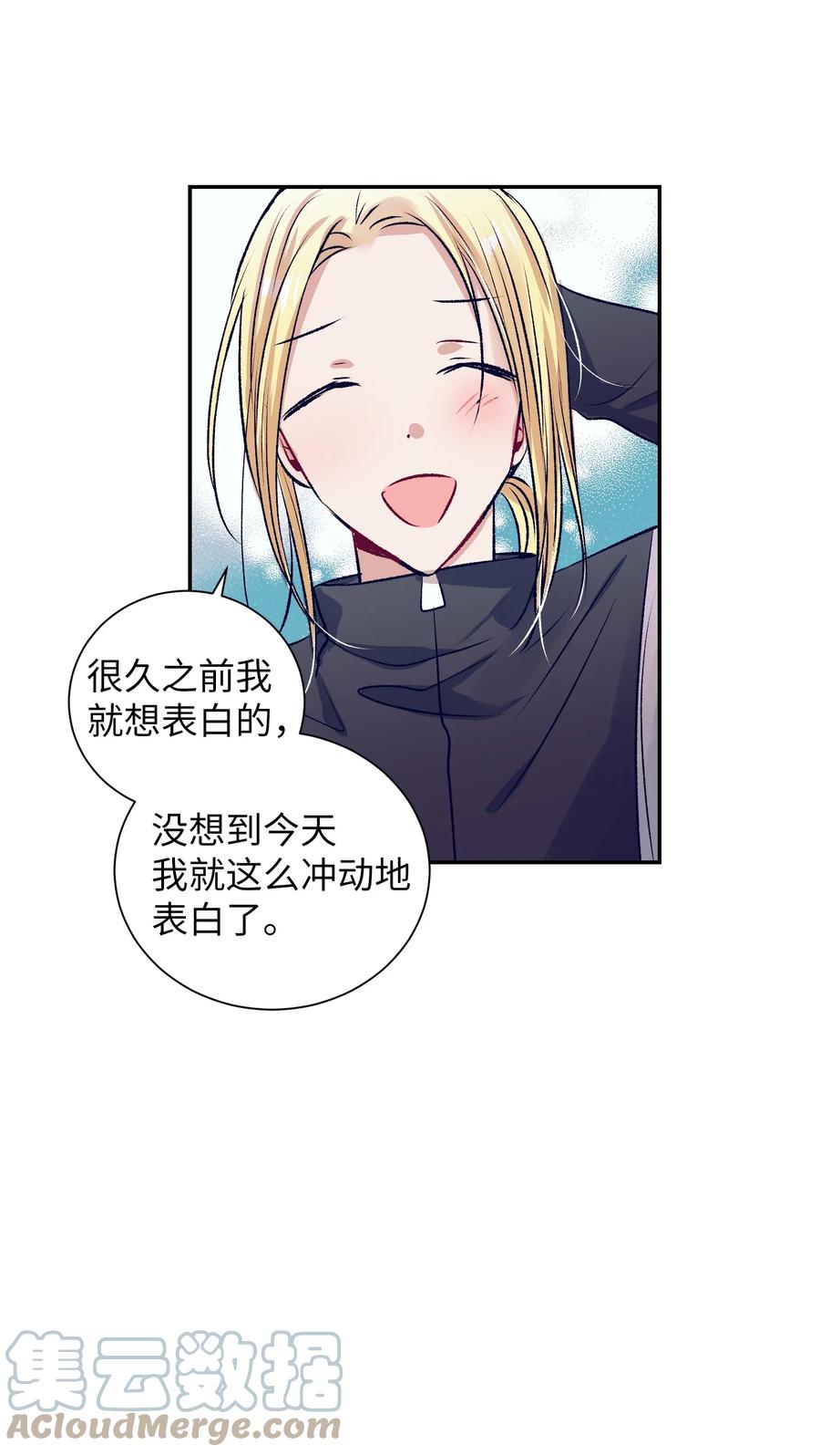 《触碰你的魔法》78 成敏告白了 第43页