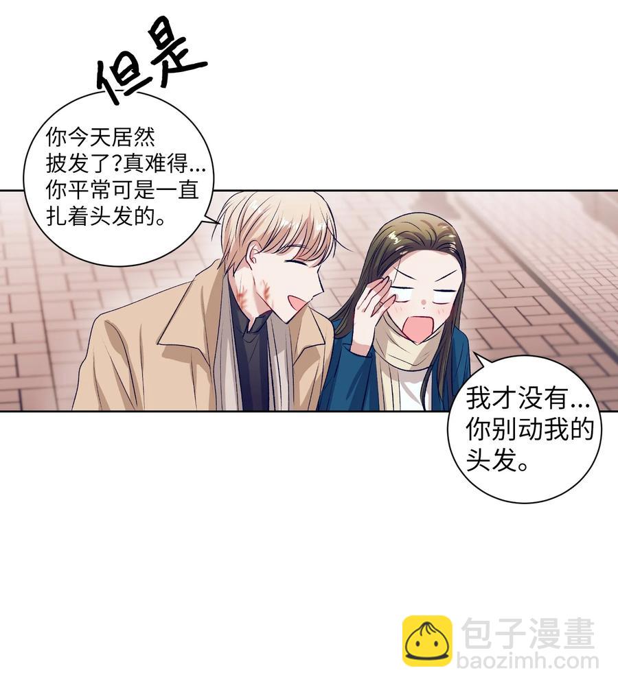 《触碰你的魔法》78 成敏告白了 第6页