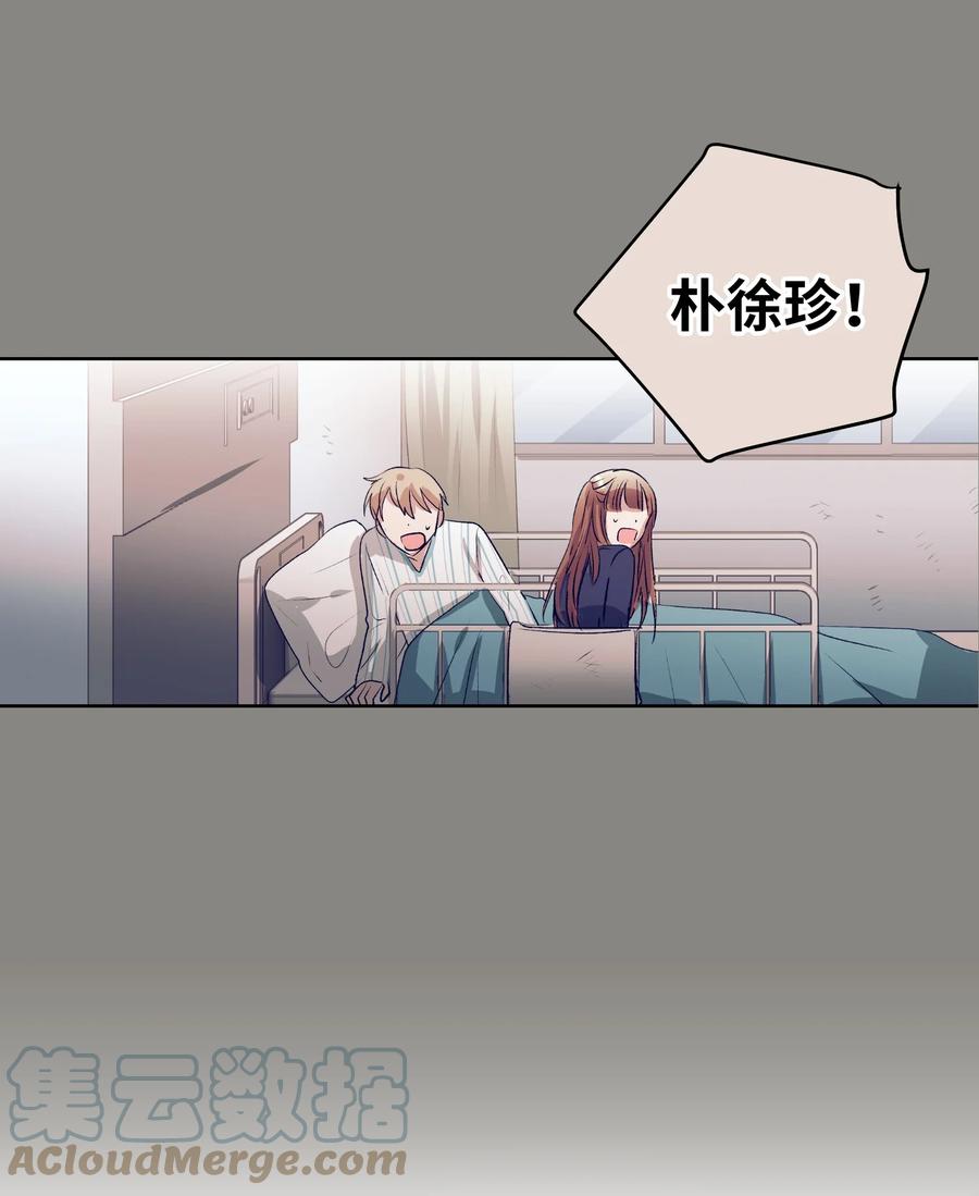 《触碰你的魔法》77 特别的事 第10页