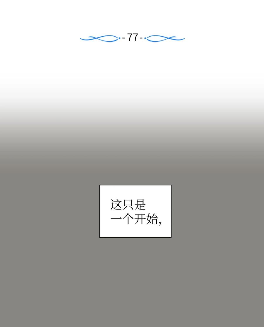 《触碰你的魔法》77 特别的事 第12页