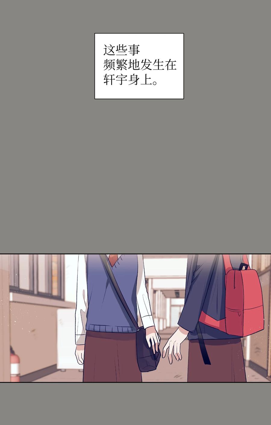 《触碰你的魔法》77 特别的事 第14页