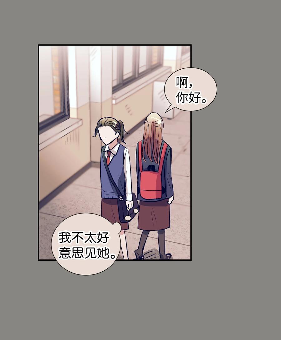 《触碰你的魔法》77 特别的事 第15页