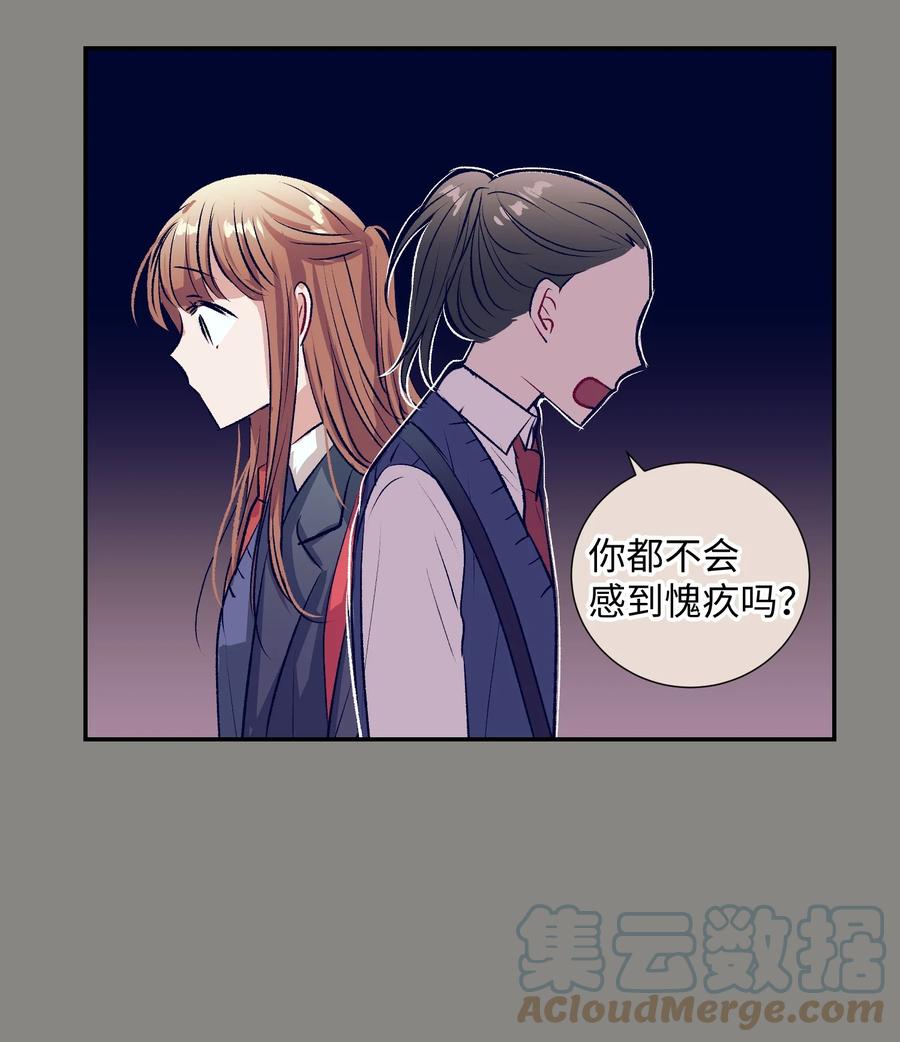 《触碰你的魔法》77 特别的事 第16页