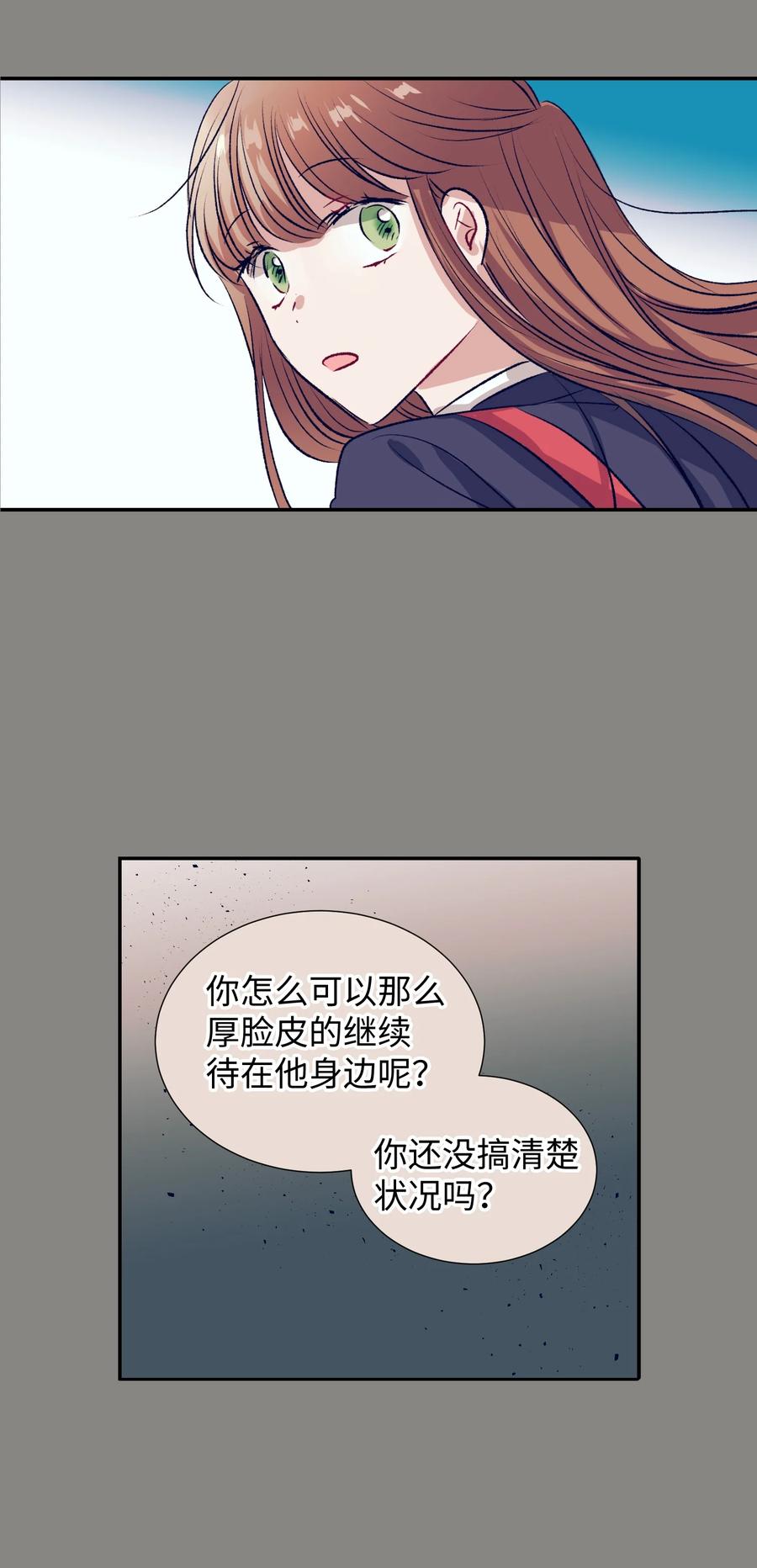 《触碰你的魔法》77 特别的事 第17页