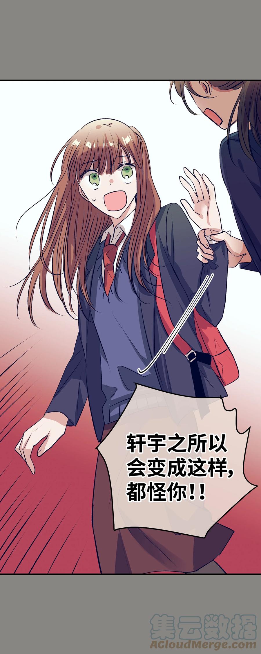 《触碰你的魔法》77 特别的事 第19页