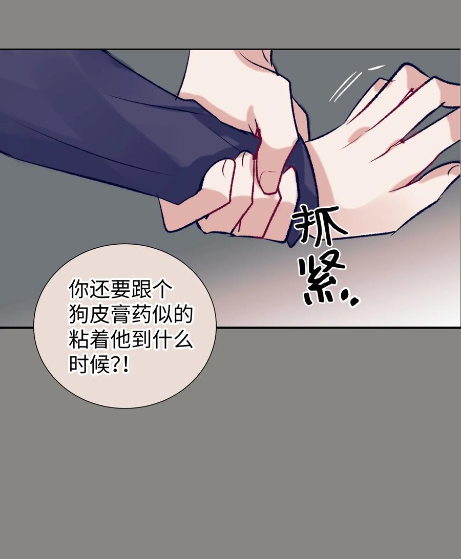 《触碰你的魔法》77 特别的事 第21页