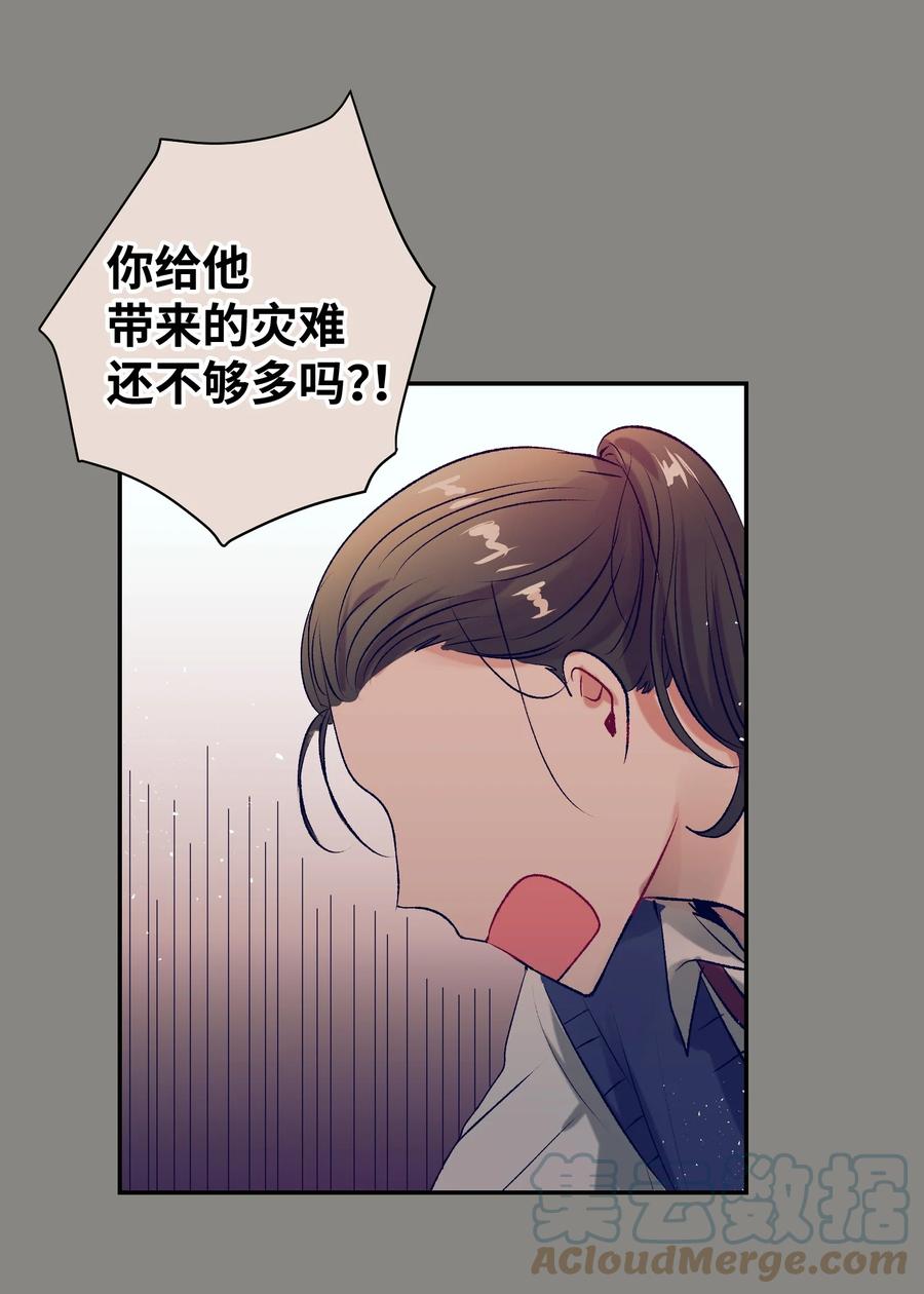 《触碰你的魔法》77 特别的事 第22页