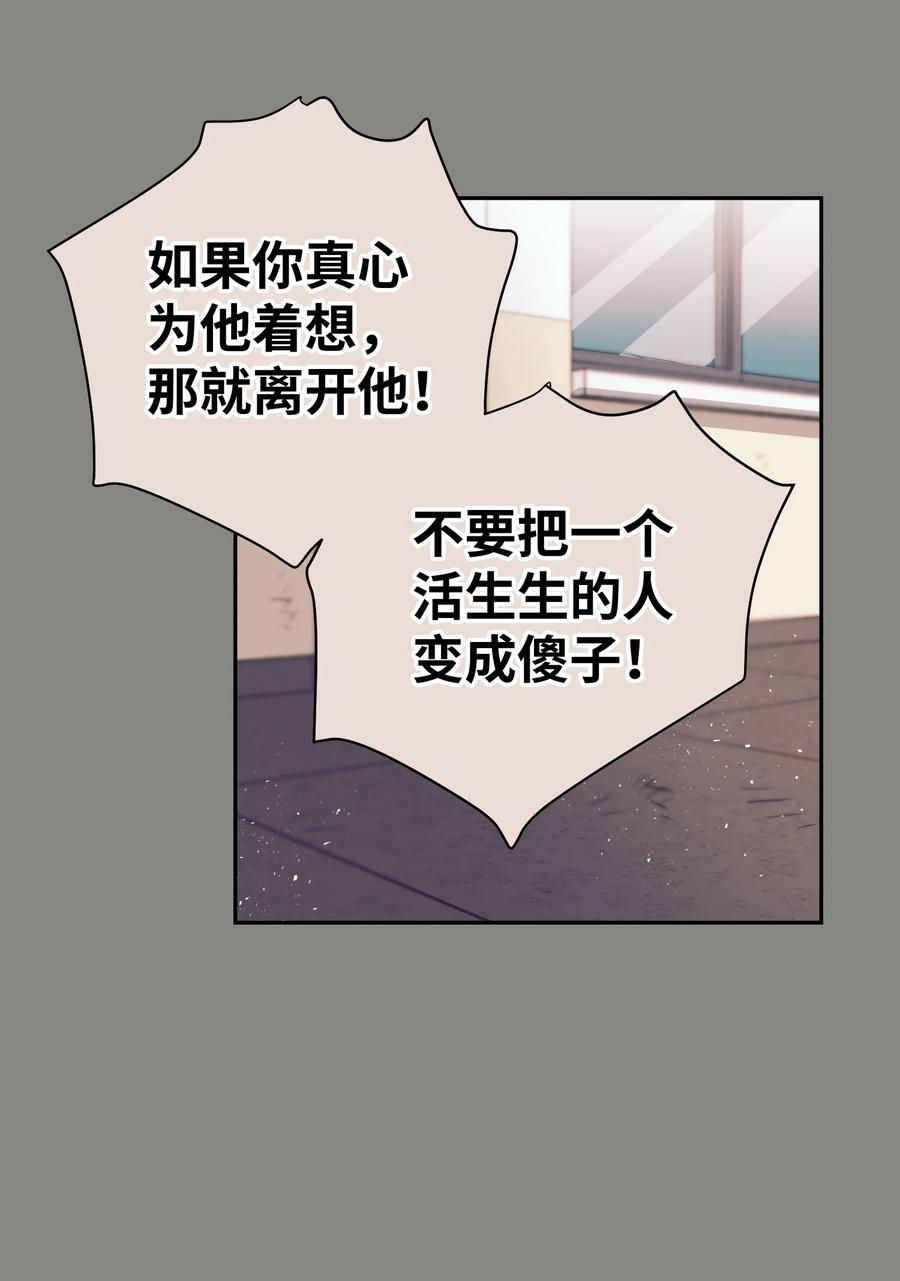 《触碰你的魔法》77 特别的事 第23页
