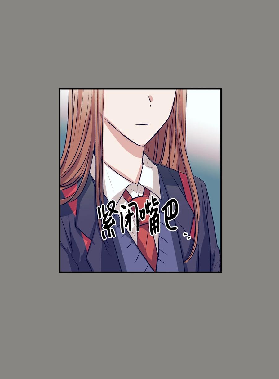 《触碰你的魔法》77 特别的事 第24页