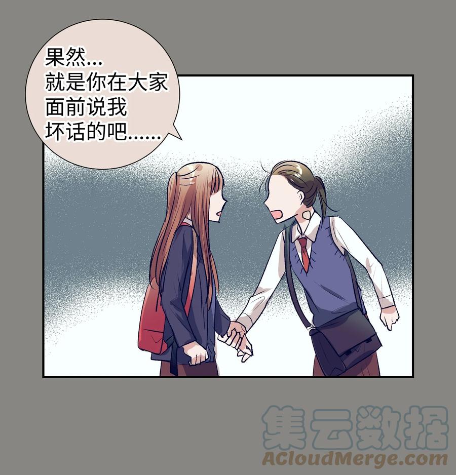 《触碰你的魔法》77 特别的事 第25页