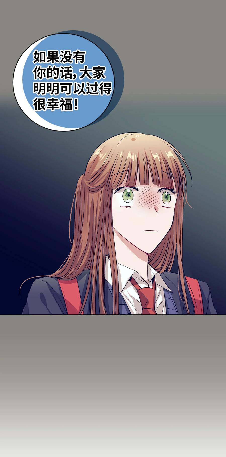 《触碰你的魔法》77 特别的事 第27页