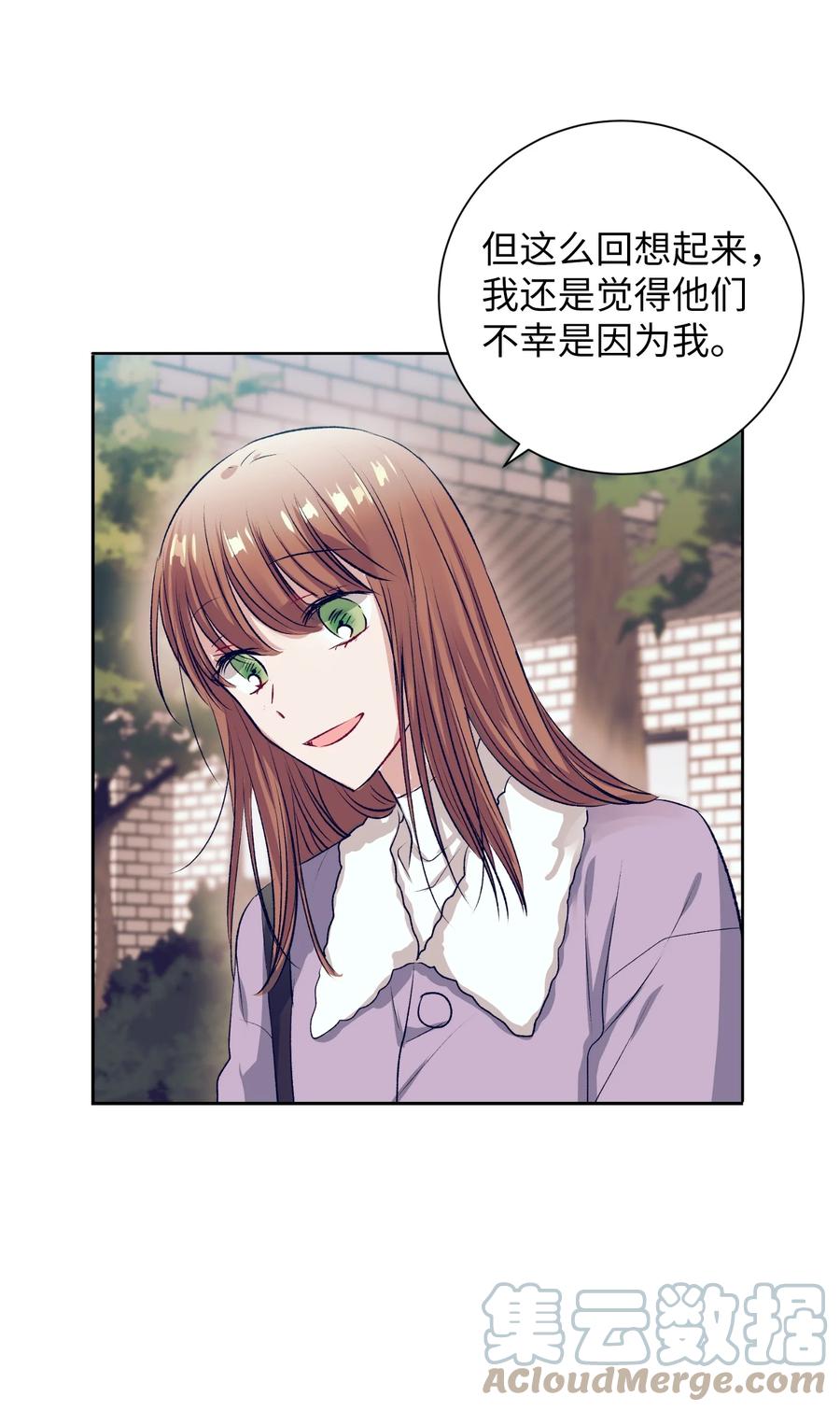 《触碰你的魔法》77 特别的事 第31页