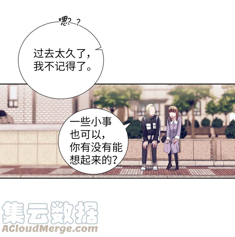 《触碰你的魔法》77 特别的事 第34页