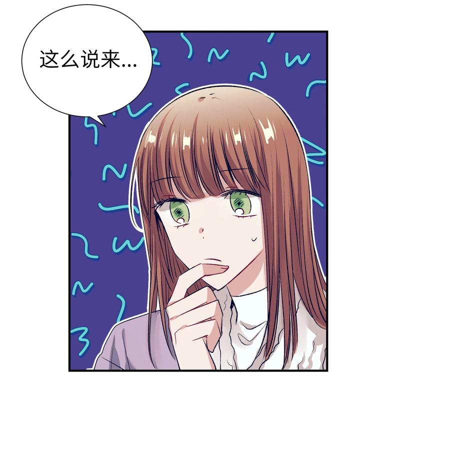 《触碰你的魔法》77 特别的事 第35页