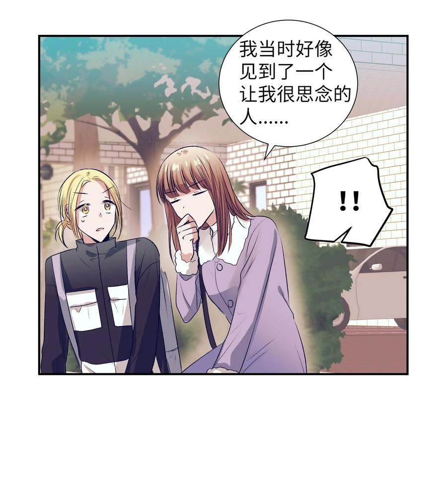 《触碰你的魔法》77 特别的事 第36页
