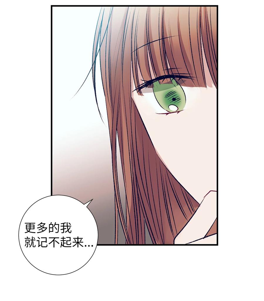 《触碰你的魔法》77 特别的事 第38页