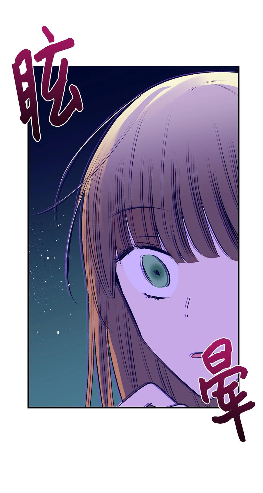 《触碰你的魔法》77 特别的事 第39页