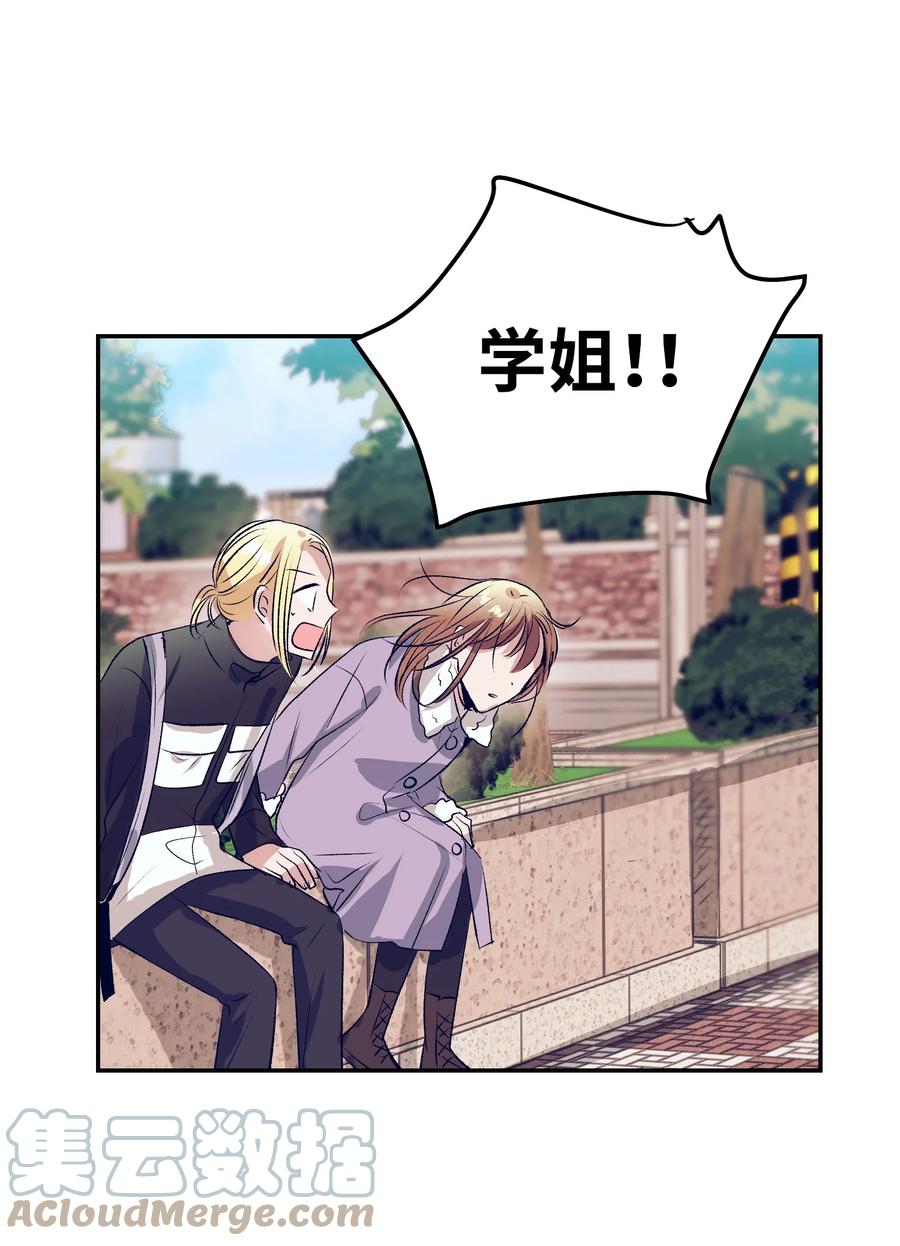 《触碰你的魔法》77 特别的事 第40页