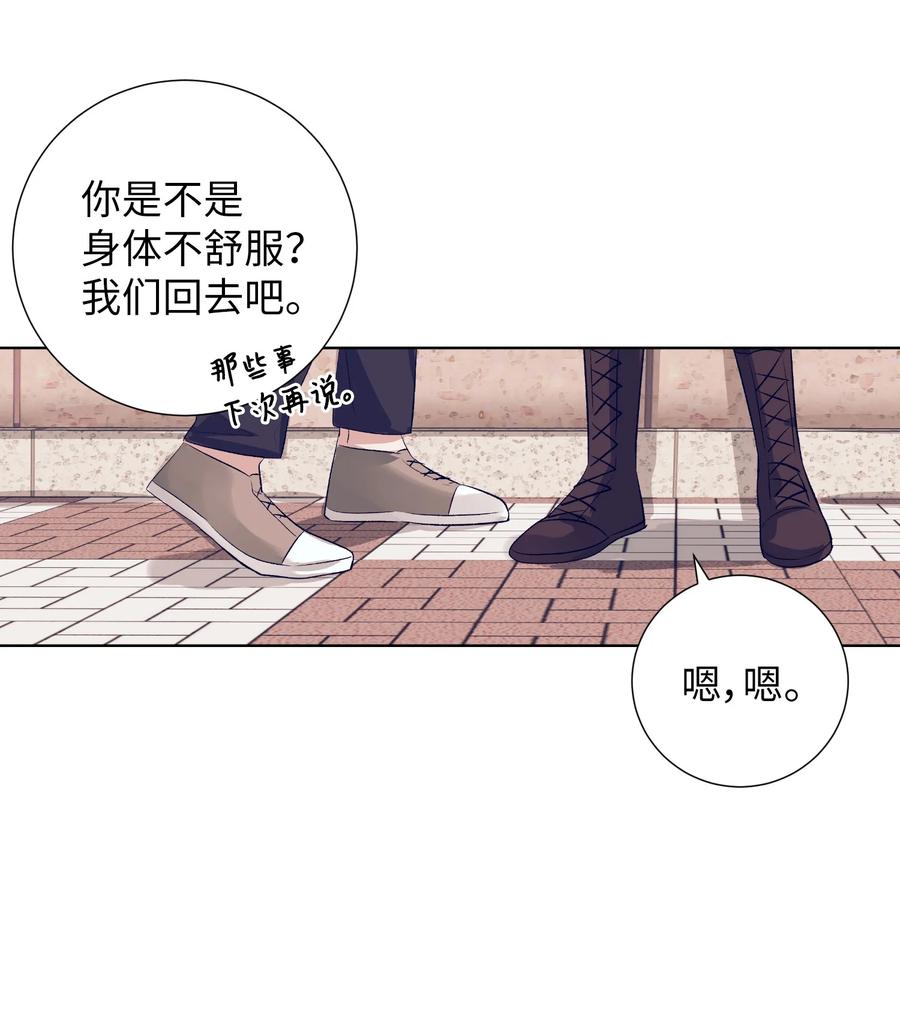 《触碰你的魔法》77 特别的事 第42页