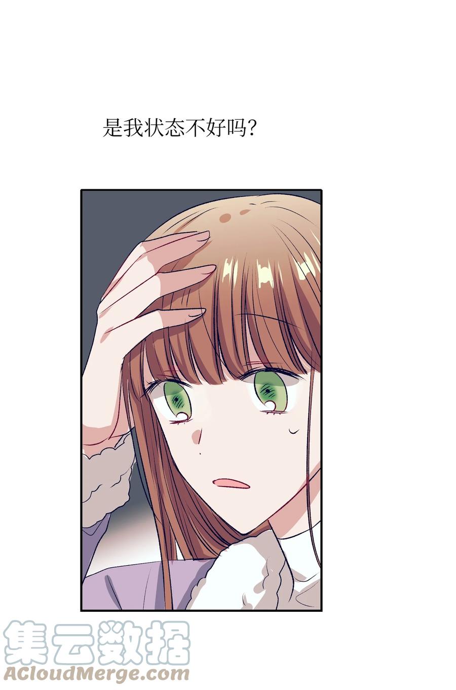 《触碰你的魔法》77 特别的事 第43页