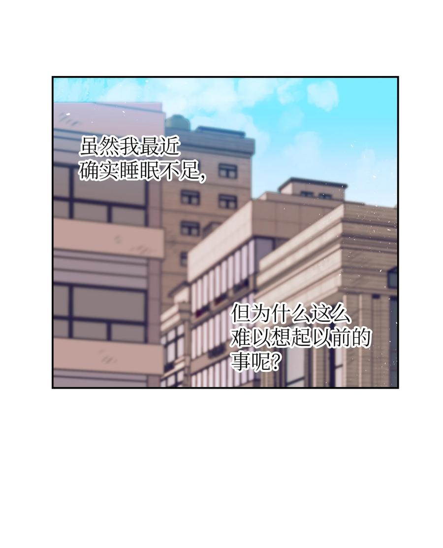 《触碰你的魔法》77 特别的事 第44页