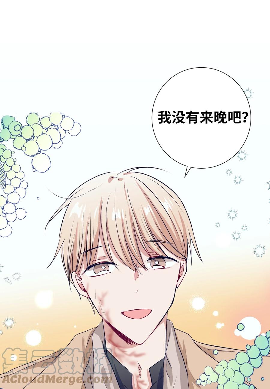 《触碰你的魔法》77 特别的事 第49页