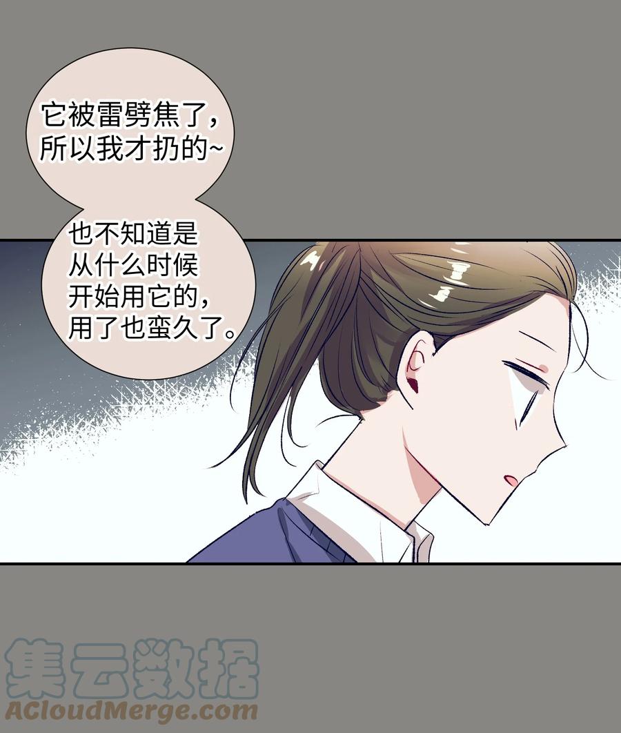 《触碰你的魔法》77 特别的事 第4页