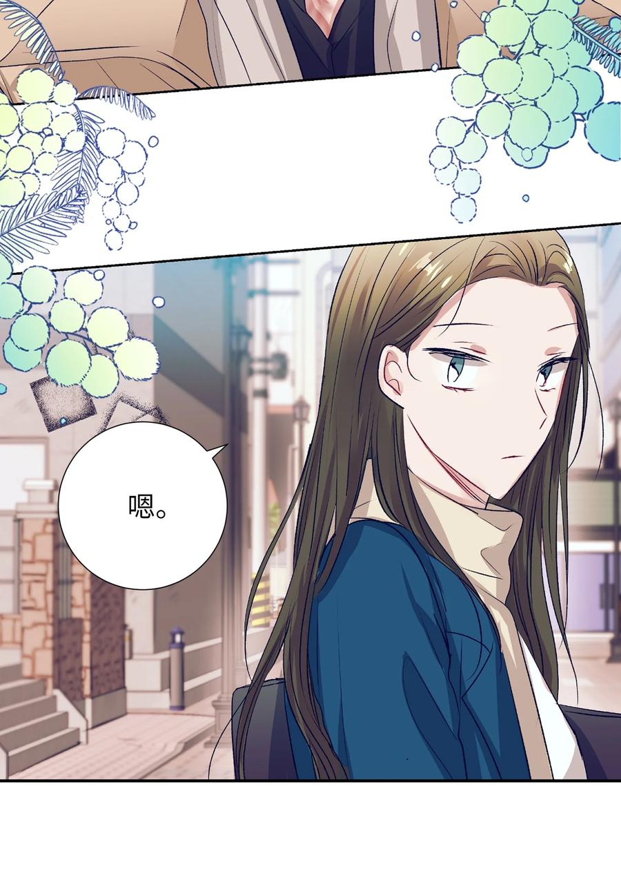 《触碰你的魔法》77 特别的事 第50页