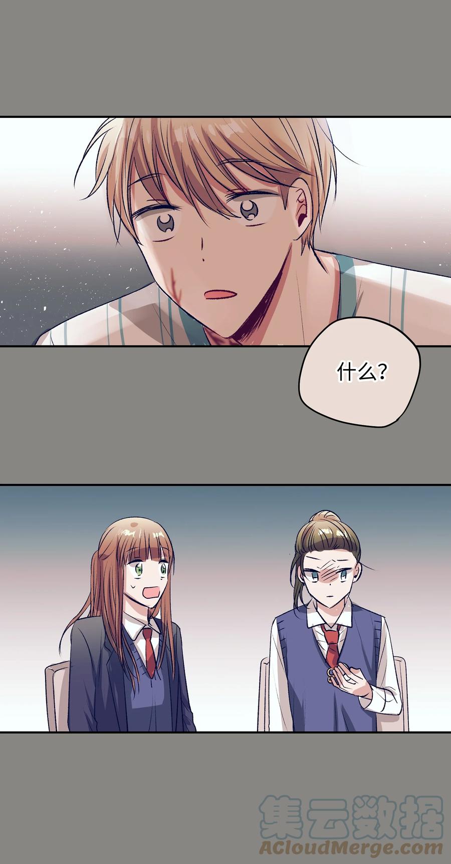 《触碰你的魔法》77 特别的事 第7页