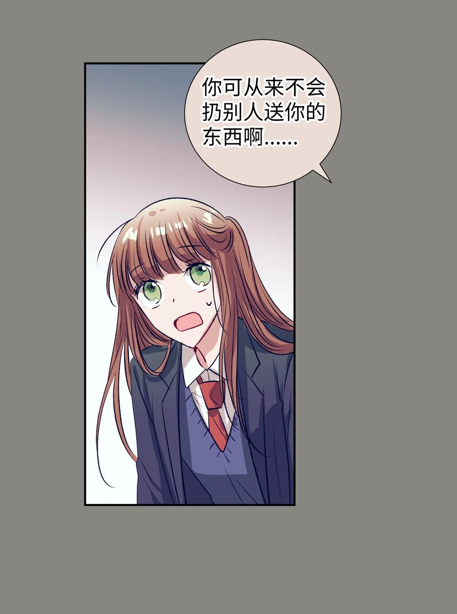 《触碰你的魔法》77 特别的事 第8页