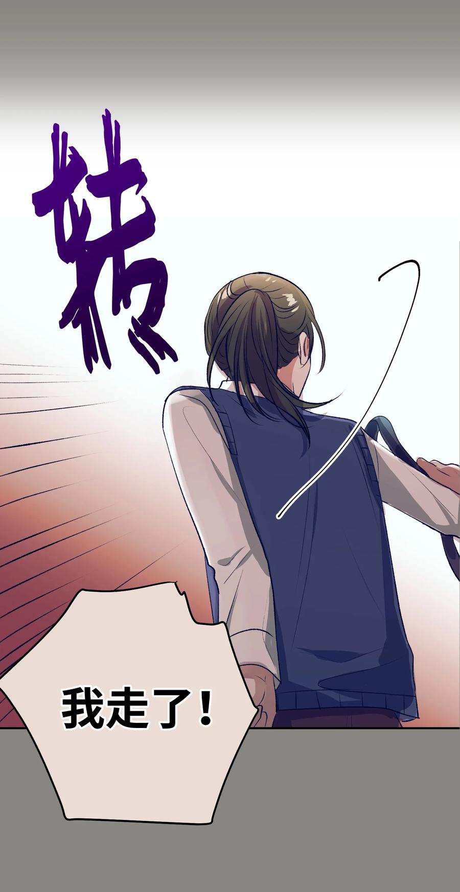 《触碰你的魔法》77 特别的事 第9页