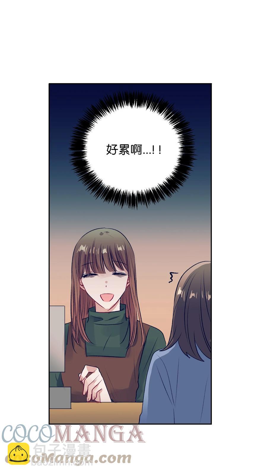 《触碰你的魔法》79 我不会再逃避了 第10页