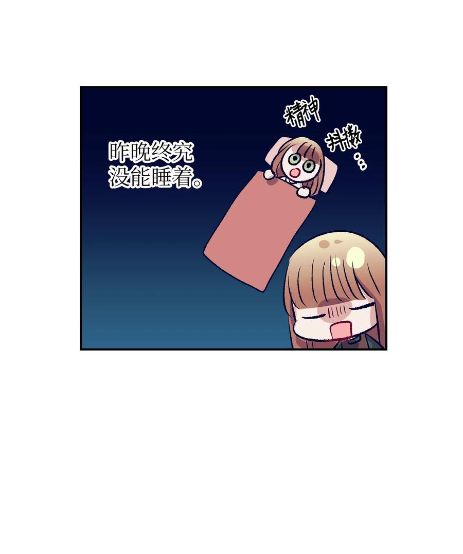 《触碰你的魔法》79 我不会再逃避了 第11页