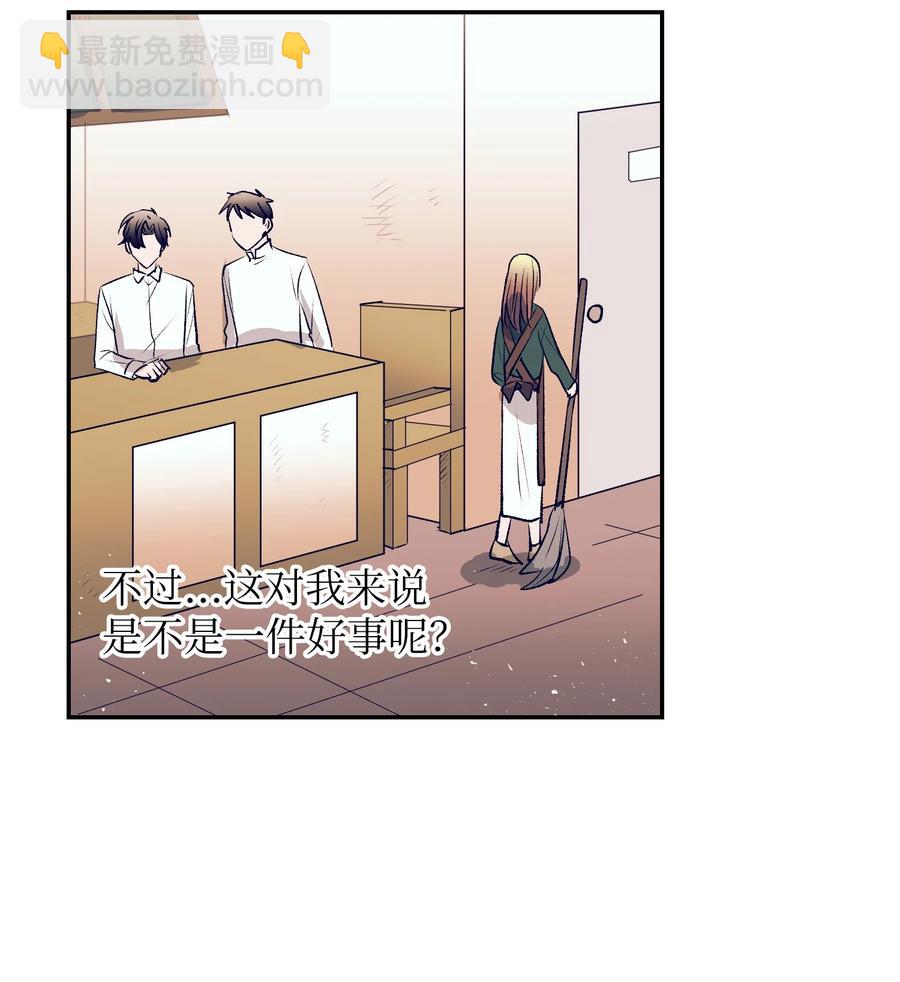 《触碰你的魔法》79 我不会再逃避了 第12页