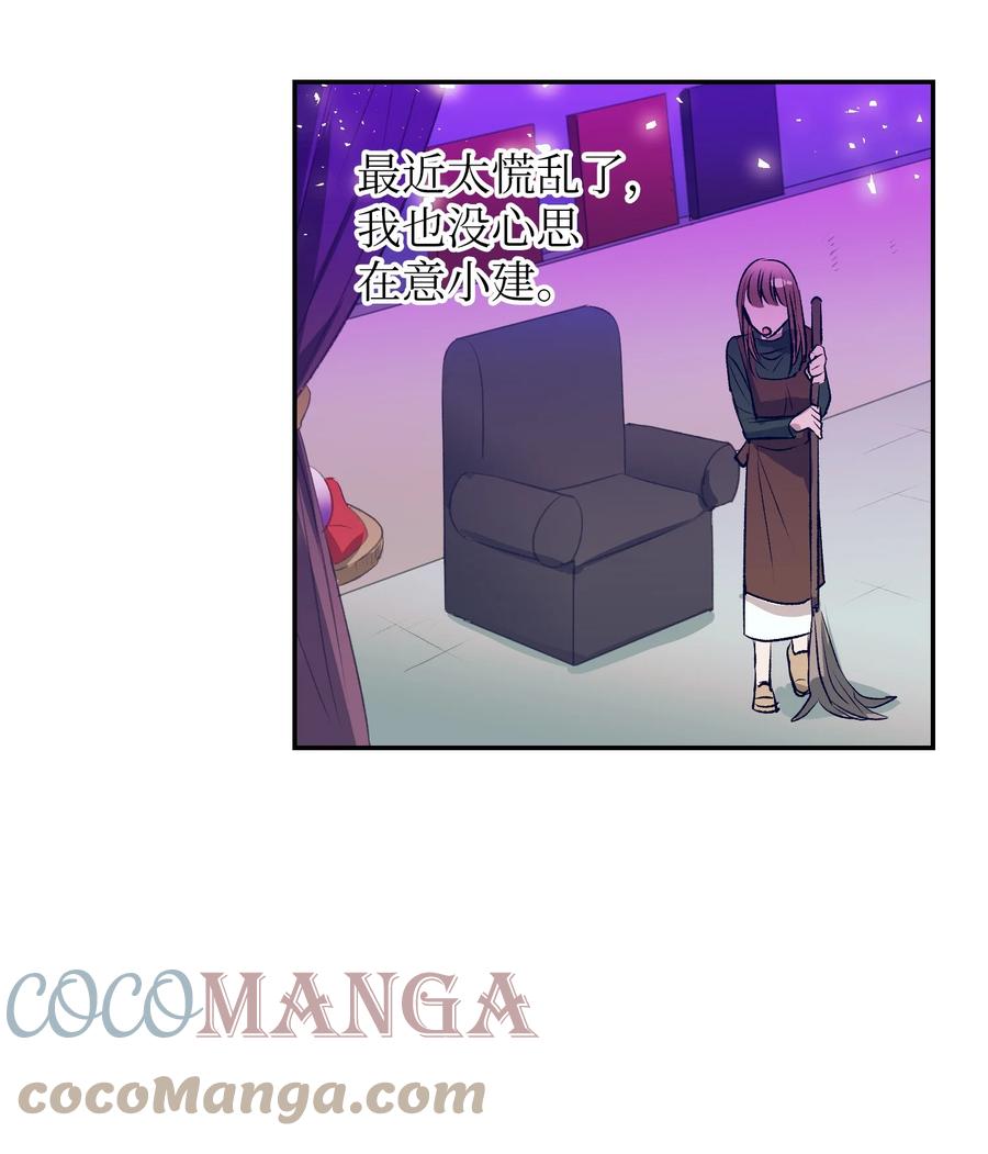 《触碰你的魔法》79 我不会再逃避了 第13页