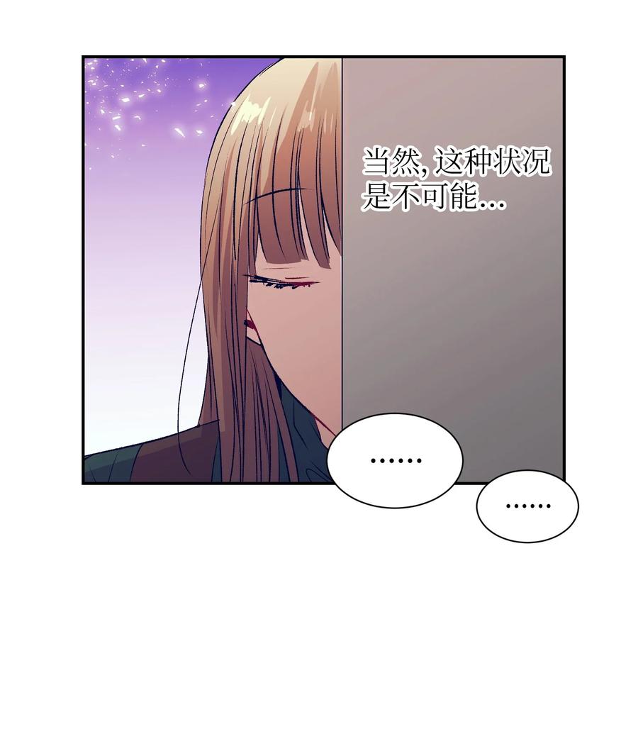 《触碰你的魔法》79 我不会再逃避了 第14页