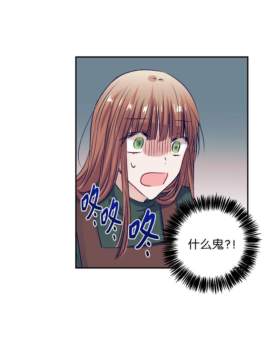 《触碰你的魔法》79 我不会再逃避了 第18页