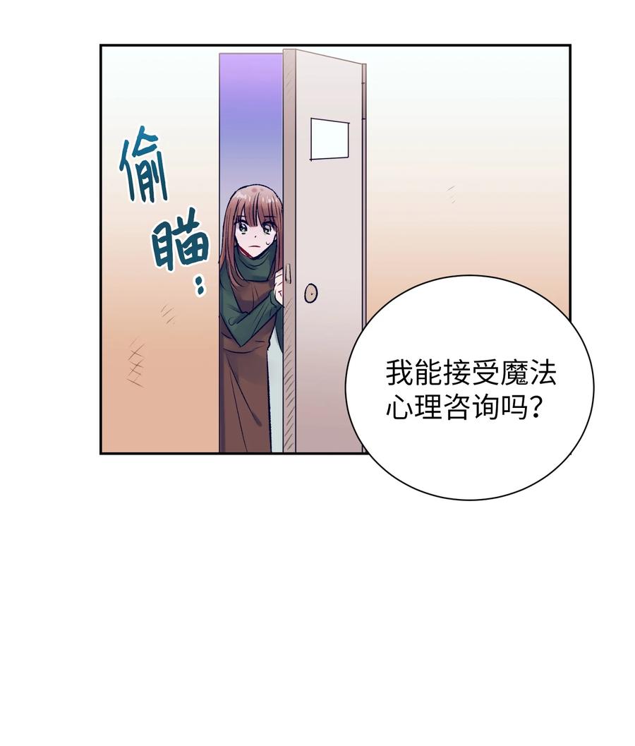 《触碰你的魔法》79 我不会再逃避了 第21页