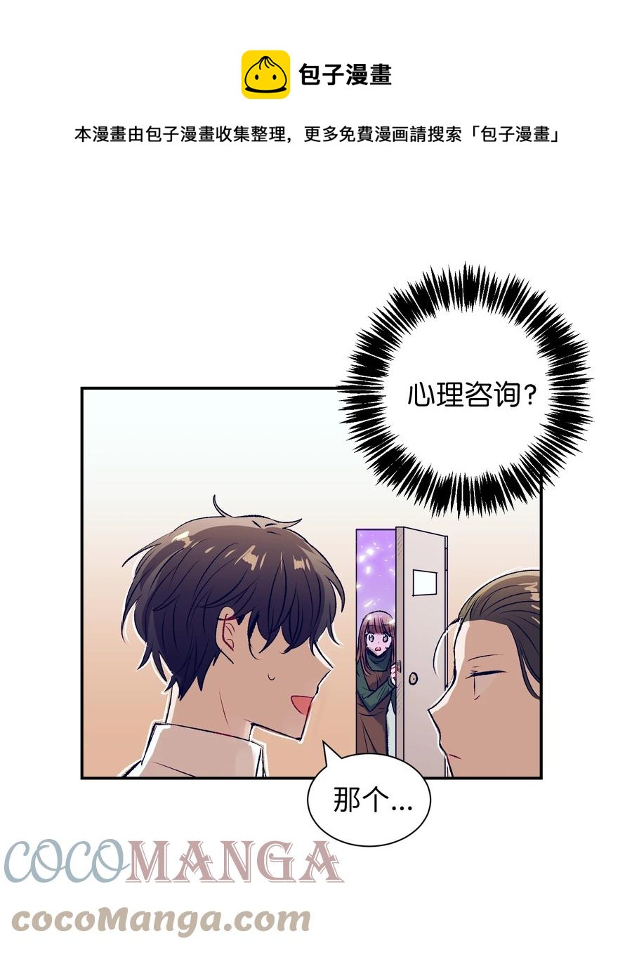 《触碰你的魔法》79 我不会再逃避了 第22页