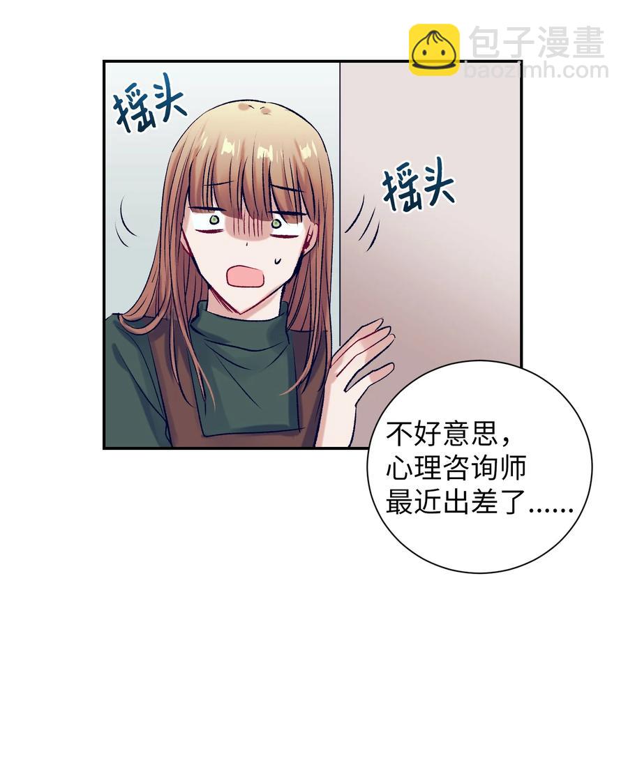《触碰你的魔法》79 我不会再逃避了 第23页