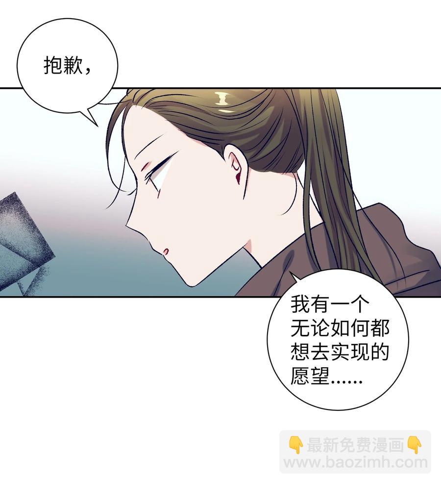《触碰你的魔法》79 我不会再逃避了 第26页