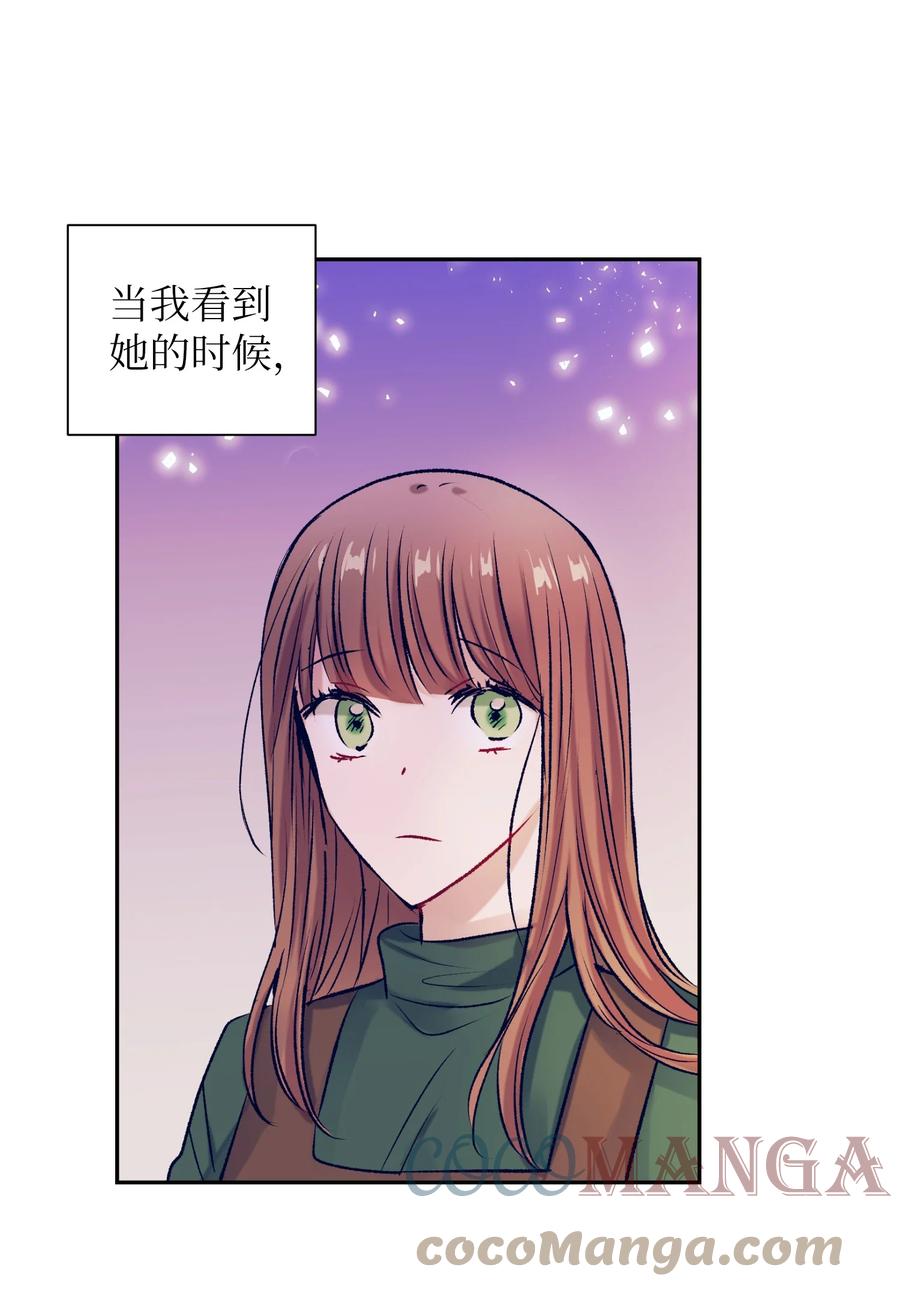 《触碰你的魔法》79 我不会再逃避了 第28页